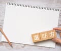 消化器内視鏡専門医とは？受診先を探すときに確認したいポイント