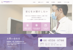 「上嶋内科消化器クリニック」なら、四ツ橋駅すぐで受診しやすい消化器内視鏡専門医が在籍！
