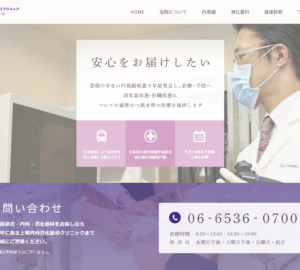 「上嶋内科消化器クリニック」なら、四ツ橋駅すぐで受診しやすい消化器内視鏡専門医が在籍！