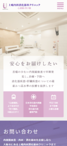 「上嶋内科消化器クリニック」なら、四ツ橋駅すぐで受診しやすい消化器内視鏡専門医が在籍！