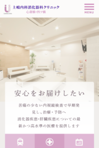「上嶋内科消化器クリニック」なら、四ツ橋駅すぐで受診しやすい消化器内視鏡専門医が在籍！