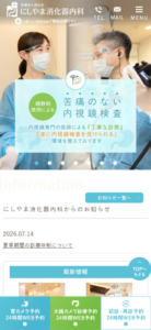 「にしやま消化器内科」なら、大阪市阿倍野で豊富な内視鏡検査実績と鎮静剤対応が魅力！