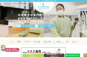 「森ノ宮胃腸内視鏡ふじたクリニック」なら、森ノ宮駅直結で通える内視鏡専門クリニック！