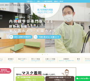「森ノ宮胃腸内視鏡ふじたクリニック」なら、森ノ宮駅直結で通える内視鏡専門クリニック！