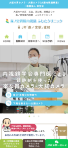 「森ノ宮胃腸内視鏡ふじたクリニック」なら、森ノ宮駅直結で通える内視鏡専門クリニック！