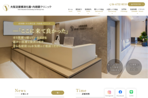 「大阪淀屋橋消化器・内視鏡クリニック」なら、淀屋橋駅徒歩1分でAI活用の内視鏡検査に対応！