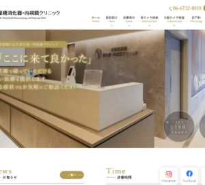 「大阪淀屋橋消化器・内視鏡クリニック」なら、淀屋橋駅徒歩1分でAI活用の内視鏡検査に対応！