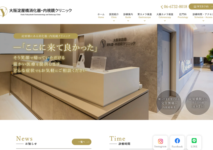 「大阪淀屋橋消化器・内視鏡クリニック」なら、淀屋橋駅徒歩1分でAI活用の内視鏡検査に対応！