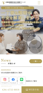 「大阪淀屋橋消化器・内視鏡クリニック」なら、淀屋橋駅徒歩1分でAI活用の内視鏡検査に対応！
