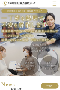 「大阪淀屋橋消化器・内視鏡クリニック」なら、淀屋橋駅徒歩1分でAI活用の内視鏡検査に対応！